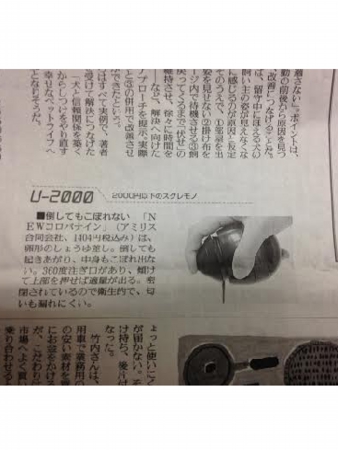 日経新聞２.jpg